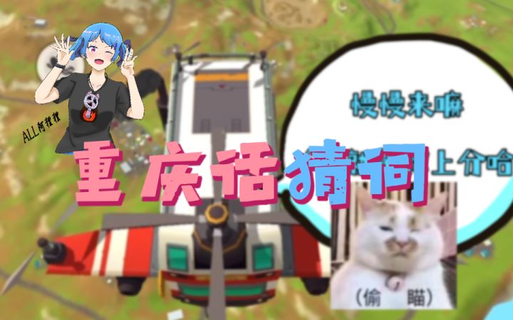 三句不能从字面意思理解的重庆话截图