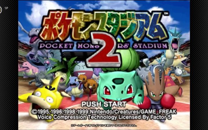 N64《宝可梦竞技场2》4月12日登陆NSO平台截图