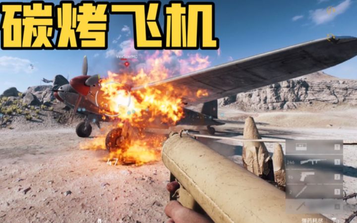 今晚请大家吃烤飞机大餐-素质堵机场🤣截图
