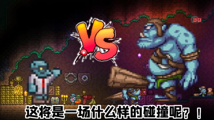 泰拉瑞亚动画 抓捕哥布林工匠 铂金吞噬者来了!截图