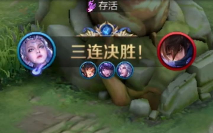 露娜逆风三杀成功翻盘!截图