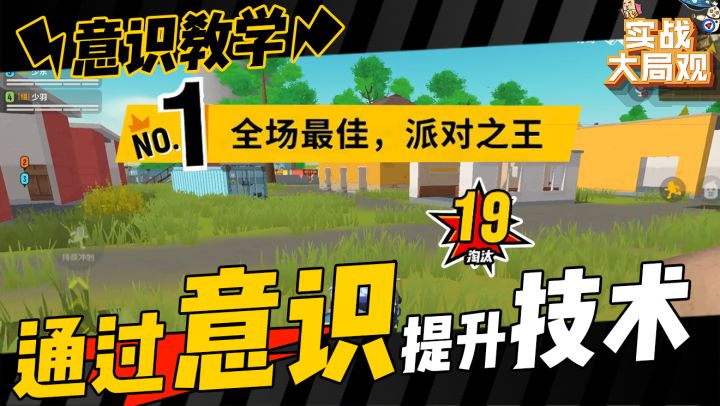 提升技术必看!飞行员教你如何在实战中通过意识掌控全局截图