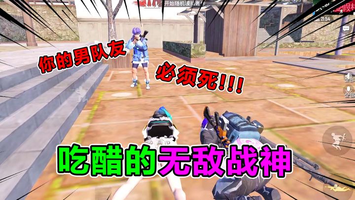 战神哥哥吃起醋来真可怕!竟监视我?让我远离其他男人截图