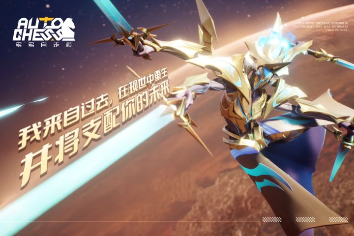 【新棋子】太古支配者PV 😈 全新种族 | 太古苏醒截图