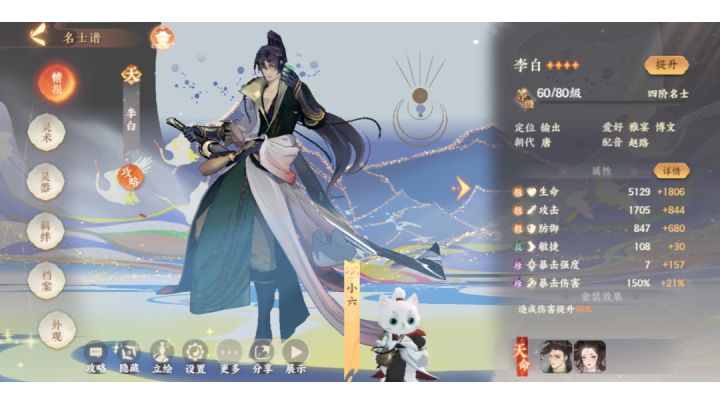 61级李白一回合杀58截图