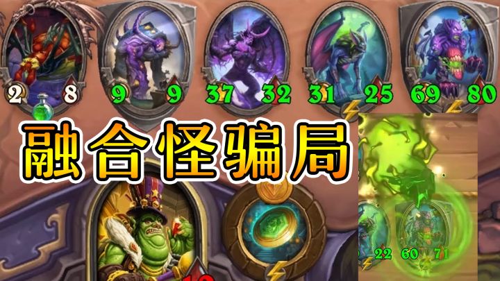 我那么大个复生蛇呢?刚刚还在的!咋回事啊?炉石酒馆战棋截图