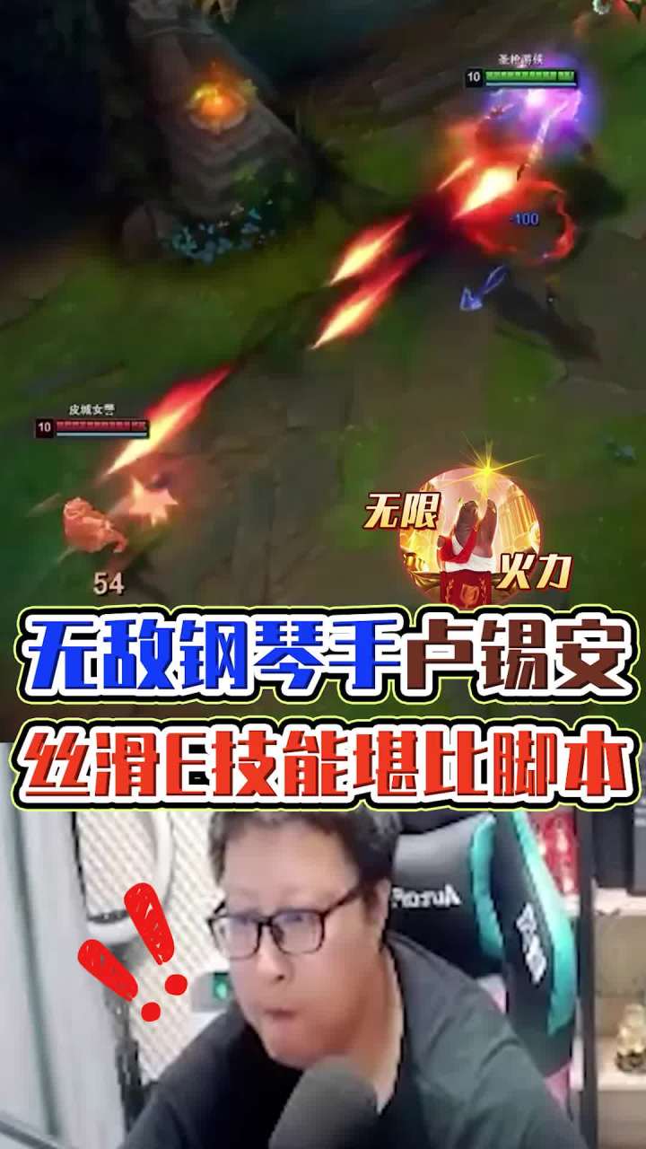 无限火力无敌钢琴手,卢锡安丝滑E技能堪比脚本 #我的高能时刻 #螳螂截图