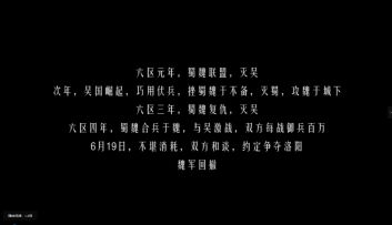 九州三国志 6区的血雨腥风