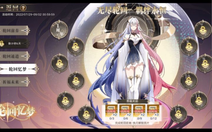 【奥拉星手游】无尽轮回答题(持续更新)截图