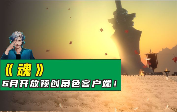 《魂》手游官宣开放预创角色捏脸客户端！原来捏脸还可以这么玩~截图