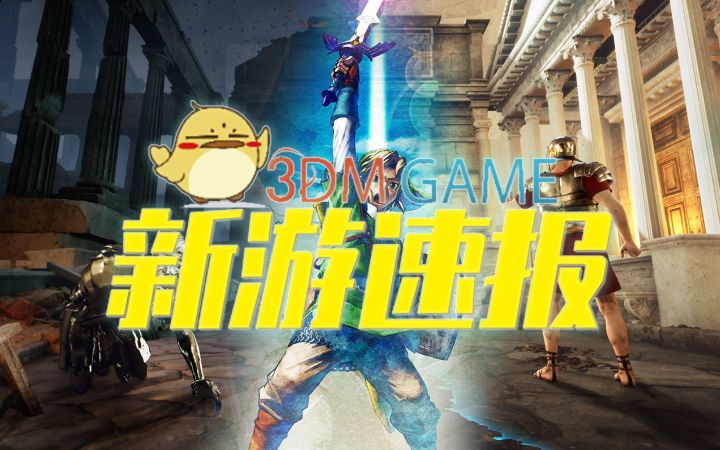 3DM新游速报:《怪猎物语2》发售,《战国无双5》登PC截图