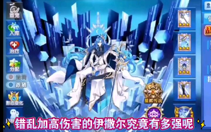 小璃:奥拉星满战双专属空间魂梦传说伊撒尔pvp详细实战评测。截图