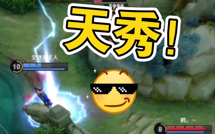 前职业惊艳全场的顶级拉扯 【王者350特辑】截图