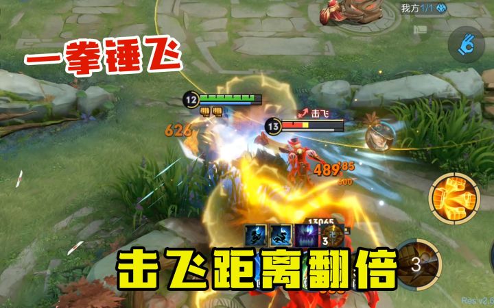 击飞距离增加了2倍，一拳锤出30米，谁靠近谁上墙截图