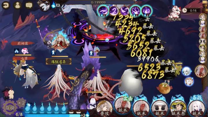 【阴阳师】双修带双狗粮15-17秒魂土,一速修狂歌23252.2+截图