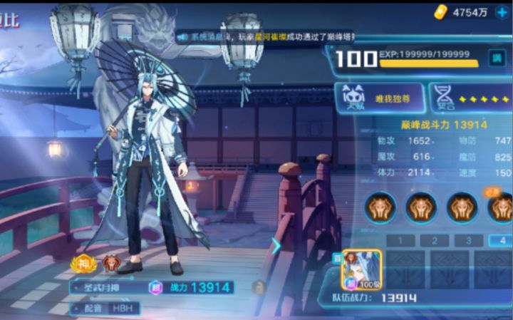 【奥拉星手游】神武月PVE测试+装备星灵星觉推荐。截图