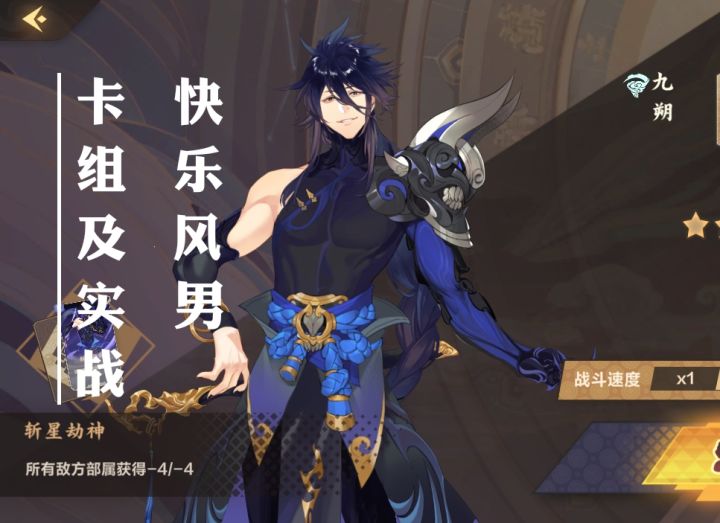 快乐风男卡组及实战截图