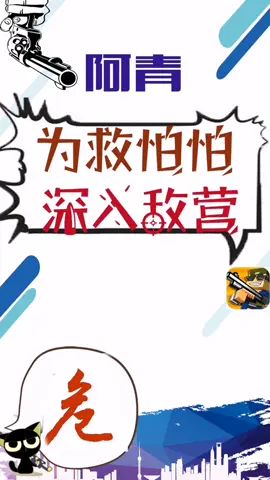 为救怕怕深入敌营#像素射击 #像素射击创意工坊截图