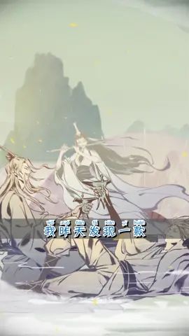 #一念逍遥 看我的能力!是最强的!截图