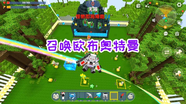迷你世界:威震天召唤欧布奥特曼打怪兽,现场修改激光网防御墙截图