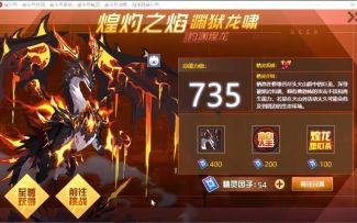 赛尔号灼渊煌龙困难模式攻略