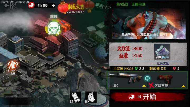 新手任务枪HKG3无消耗轻松过三区BOSS截图