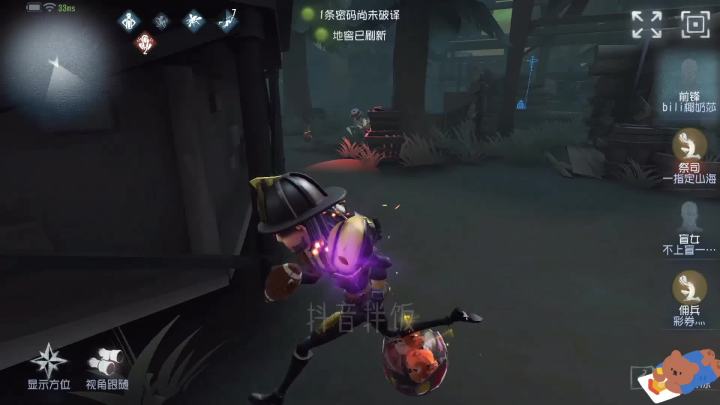 #第五人格 回头的时候,满眼就只有你了截图