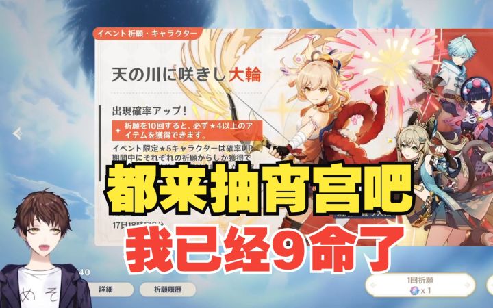 【原神/熟肉/meso】做完宵宫传说任务第二章化身抽卡义务宣传员的米将军截图