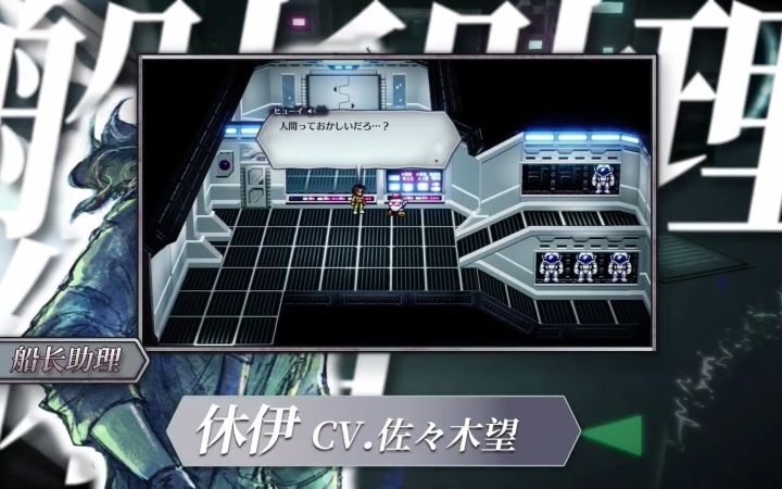 《Live A Live》高清重制版"SF篇"短版宣传影片截图