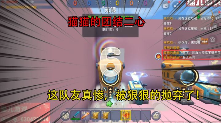 迷你世界:猫猫的团结二心,这队友混的真惨,被狠狠的抛弃了!截图