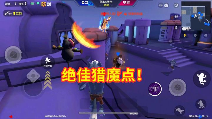 香肠派对:猎魔肠的绝佳点位,变身之后狼人根本够不着!截图