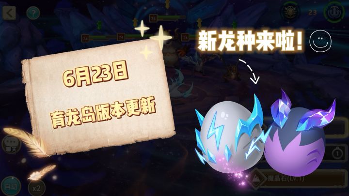 【新龙剧透】其状璀璨,其音如磬——魔晶龙&鸣蛇截图
