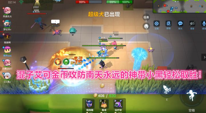 逃跑吧少年！混子艾可金币攻防南天永远的神带小黑轻松取胜截图