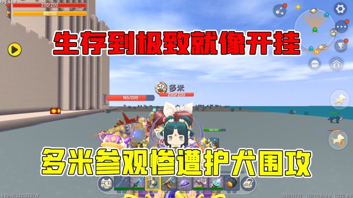 迷你世界：生存到极致就像开挂，多米来做客半仙开启高级凡尔赛截图