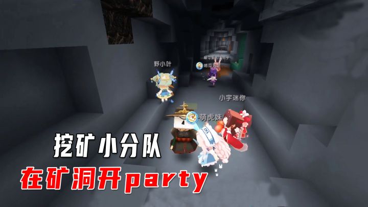 迷你世界极限生存7:挖矿小分队集结,躲小黑屋贼安全,救活妹子截图