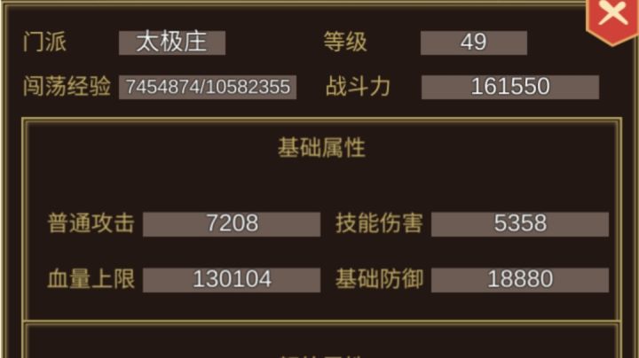 刚入坑选的接化发，很安逸。截图