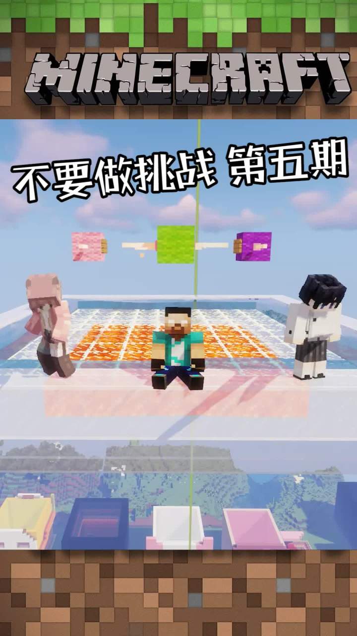 不要做挑战第五期之看我逆天改命截图