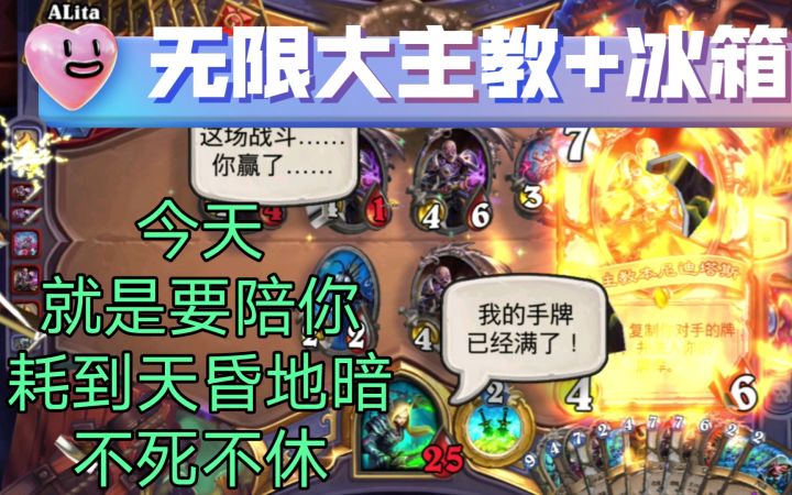 世界2贼 宇宙脏牧组件全爆掉 平局差点 [炉石130特辑]截图