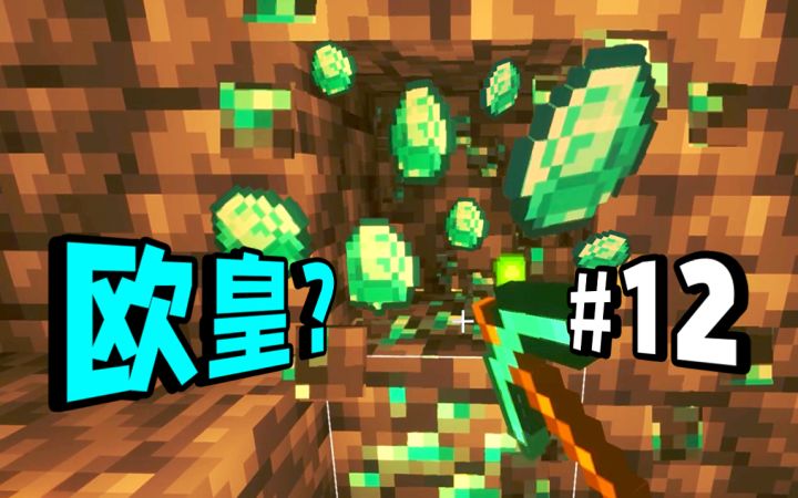 看!钻石的极致爆率! - 萌新初体验#12截图