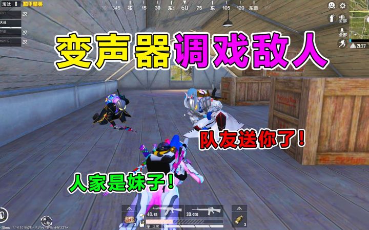 这变声器....好羞涩,谁还不是个妹子了?!截图