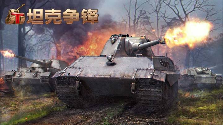 《坦克争锋》全新地图：瓜岛机场上线！截图