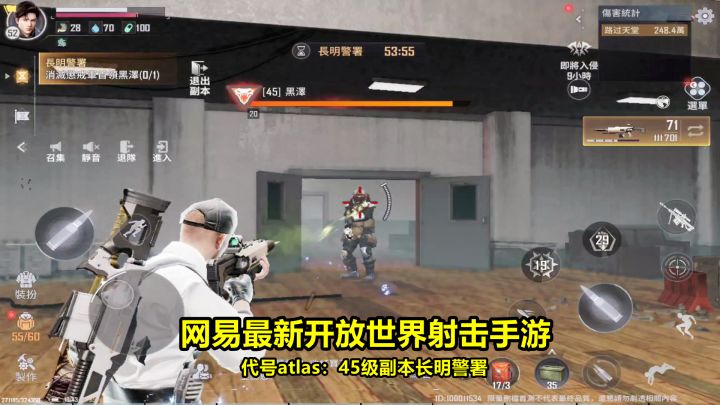 代号atlas:45级副本长明警署救人质!网易最新开放世界射击手游截图