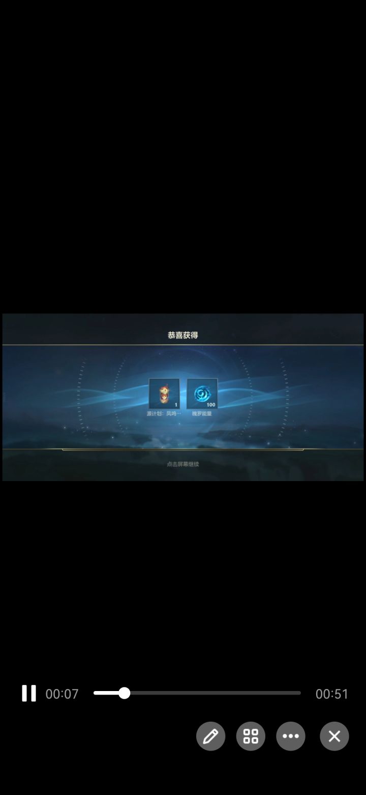 英雄联盟手游：源计划凤鸣宝箱概率测试#攻略大师#截图