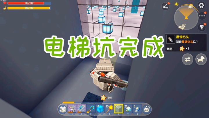 迷你世界:探索新世界100,肝了好几期,把电梯坑挖到基岩处截图