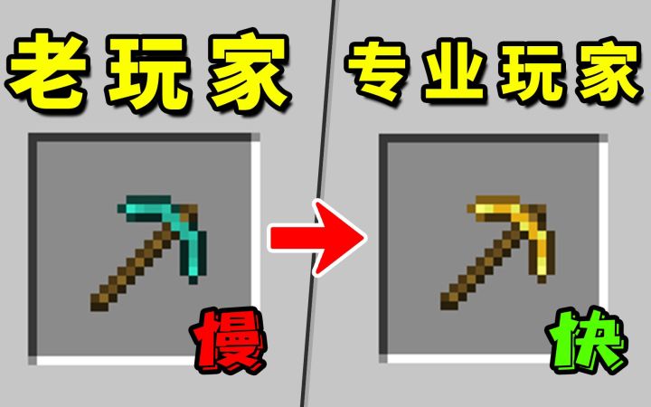 我的世界:你应该尝试的,6个简单技巧!截图
