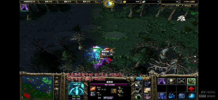 DOTA1——路人虚空假面截图