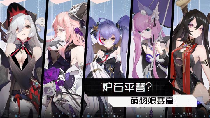 炉石平替？萌物娘赛高！！截图