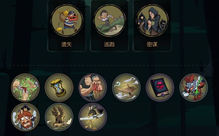 柴飞海-月圆之夜-游侠-走为上(3卡)截图