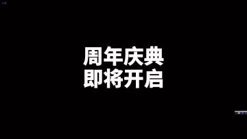 【奥比岛情报】听说奥比岛13周年有大事发生？！