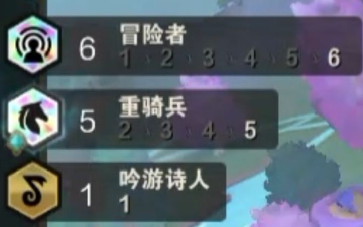 【云顶之弈S7】最离谱彩色羁绊6冒险5重骑,拼多多拼出一片天!截图